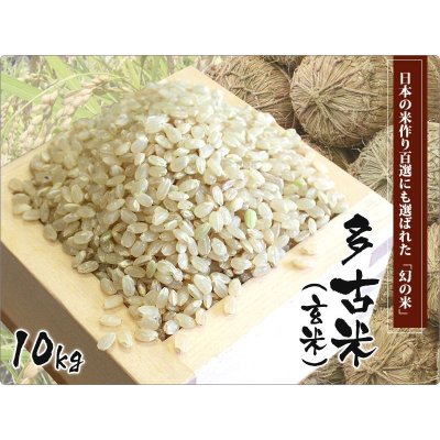 画像2: 玄米10kg　新米　令和4年産　特別栽培米コシヒカリ多古米（玄米）10kg（5kg袋×2）