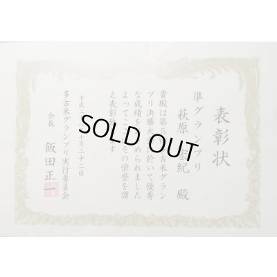 画像8: 多古米＆多古の粒（粒すけ）食べ比べセット　新米！令和5年産　特別栽培米コシヒカリ多古米（精米）3kg・特別栽培米粒すけ（精米）3kg