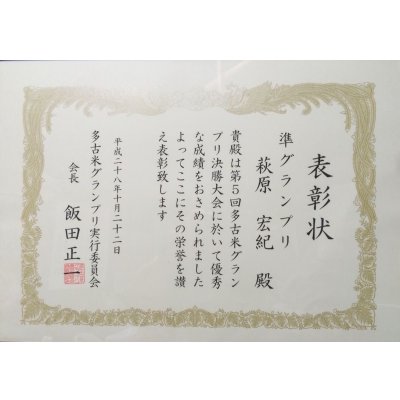 画像7: 精米10kg 新米 令和7年産 ちばエコ認証コシヒカリ多古米(精米)10kg(5kg袋×2)