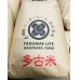 画像1: 【玄米】30kg　　令和4年産　特別栽培米コシヒカリ多古米【玄米】30kg (1)