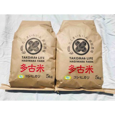 画像1: 精米10kg　令和4年産　特別栽培米コシヒカリ多古米（精米）10ｋｇ（5kg袋×2）