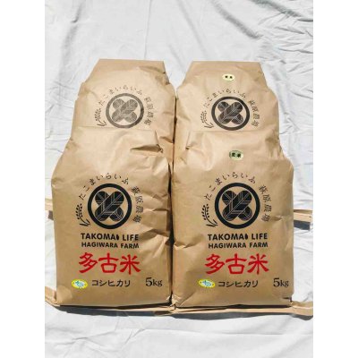 画像1: 精米10kg玄米10kg  　新米　令和4年産　特別栽培米コシヒカリ多古米　精米10kg（5kg袋×2）玄米10kg（5kg袋×2）