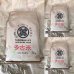 画像1: 精米3kg×3　　令和4年産　　特別栽培米コシヒカリ多古米（精米）3kg袋×3 (1)