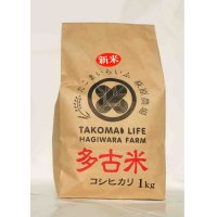 精米1kg×5　令和3年産　特別栽培米コシヒカリ多古米（精米）1ｋｇ袋×5
