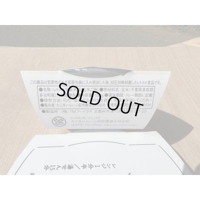 画像2: 多古米パックご飯【玄米】150ｇ×18パック