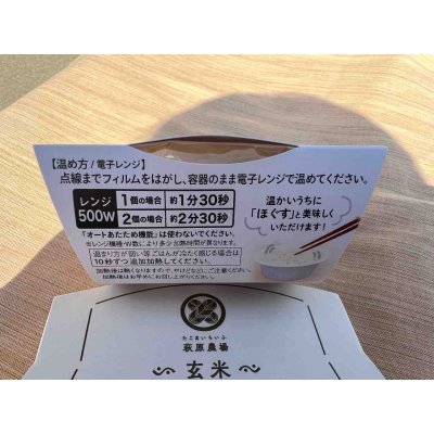画像3: 多古米パックご飯【玄米】150g×6パック