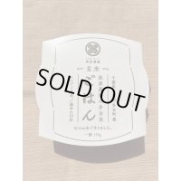 多古米パックご飯【玄米】150ｇ×18パック