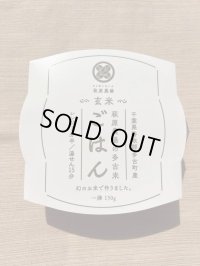 多古米パックご飯【玄米】150ｇ×18パック