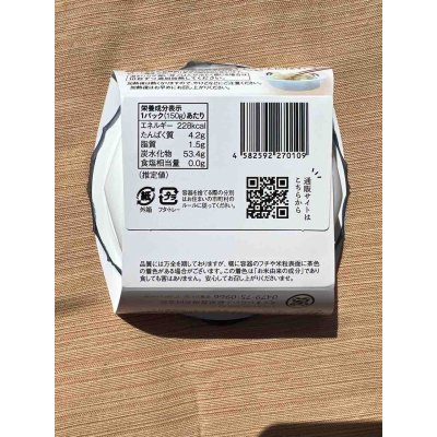 画像5: 多古米パックご飯セット(白米)150g×3パック、【玄米】150g×3パック