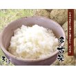 画像2: 精米3kg　令和5年産　特別栽培米コシヒカリ多古米（精米）3kg (2)