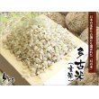 画像2: 【玄米】5kg　令和5年産　特別栽培米コシヒカリ多古米【玄米】５ｋｇ (2)