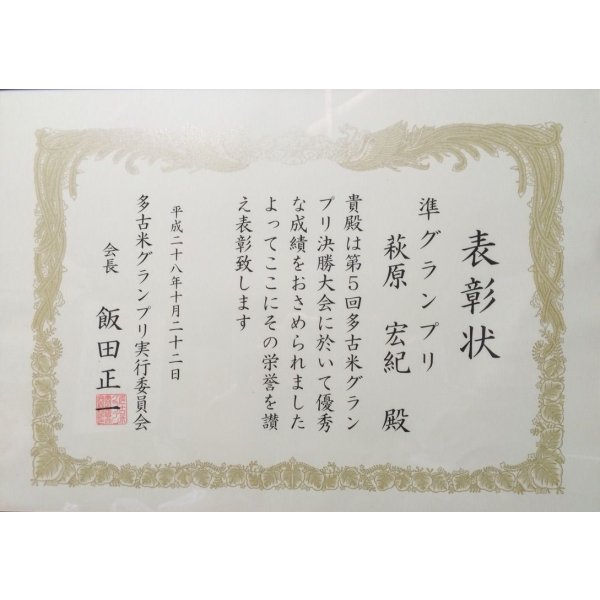 画像8: 精米5kg 新米　令和7年産　ちばエコ認証コシヒカリ多古米（精米）５ｋｇ (8)