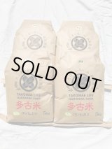 画像: 【玄米】20kg 　新米　令和6年産 　特別栽培米コシヒカリ多古米（玄米）20kg（5kg袋×4）