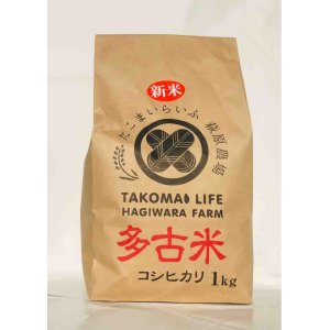 画像: 精米1kg×10　令和5年産　特別栽培米コシヒカリ多古米（精米）1kg袋×10