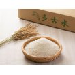 画像7: 精米3kg×2　令和5年産　特別栽培米コシヒカリ多古米（精米）3kg袋×2 (7)