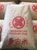 画像: 精米30kg　送料無料　新米　令和7年産　ちばエコ認証コシヒカリ多古米（精米）30kg