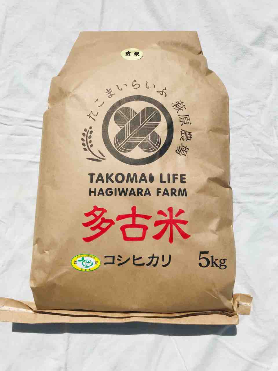【玄米】5kg 新米！令和5年産 特別栽培米コシヒカリ多古米【玄米